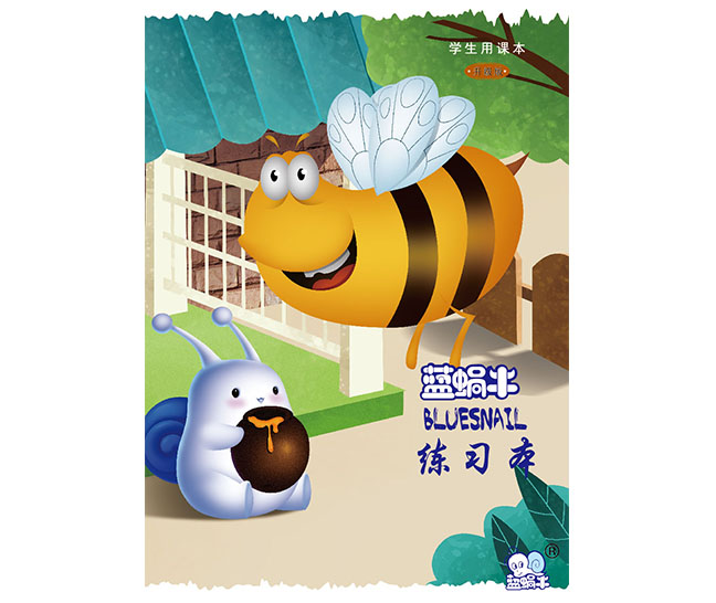 蓝蜗牛操练本